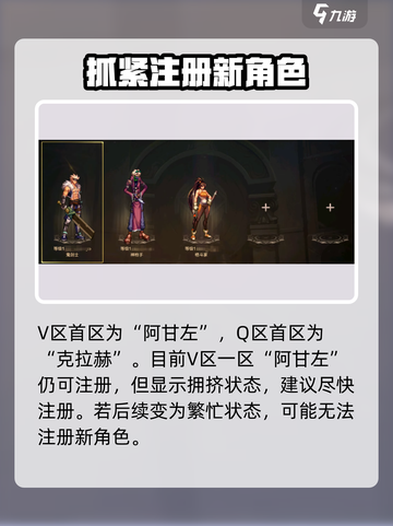 地下城与勇士手游一区🔥DNF手游一区还能进吗？截图3