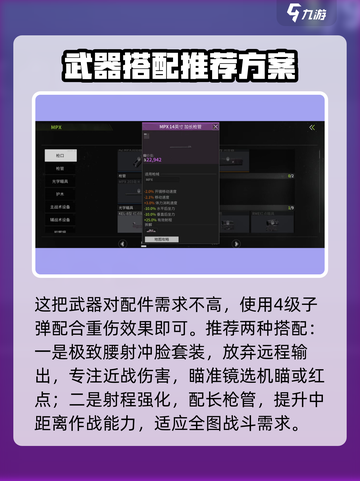 萤火突击P90🔥改装全攻略｜实战强度分析/Game名截图3