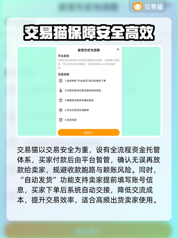 游戏账号交易软件推荐🔥专业平台让你放心买！🎮截图3