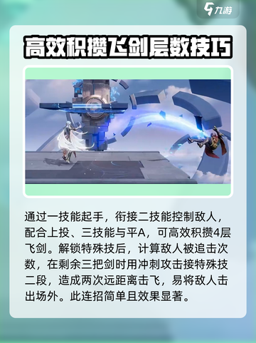 星之破晓凤求凰连招怎么玩介绍截图3