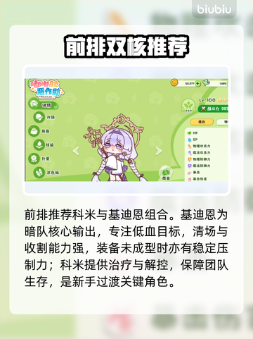 《原神》嘟嘟脸恶作剧！高战暴击流🔥截图2