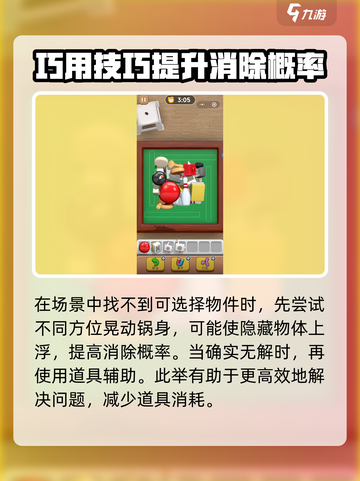抓大鹅三缺一图鉴大全一览介绍截图4