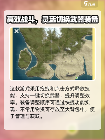 腐蚀手游版怎么打开地图介绍截图2