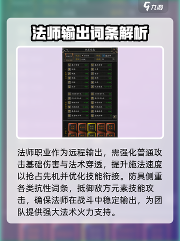 无尽寒冬洗练技巧介绍截图3