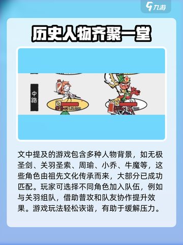 火源战纪🔥：关羽主C攻略，轻松制胜！截图4