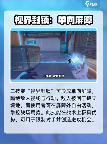 天启行动🔥魅影角色超强解析来了！⚡截图3