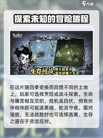 饥困荒野是什么类型游戏介绍截图3