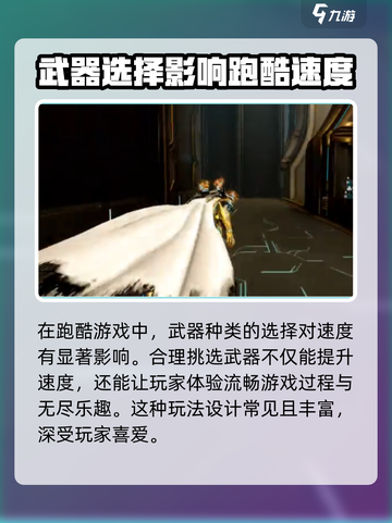 星际战甲手游跑酷🔥技巧大公开！💎截图4