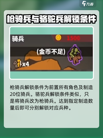 攻城模拟器💎全人物解锁攻略，快速获取角色条件大公开！截图4