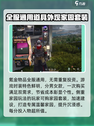 七日世界氪金严重吗介绍截图4