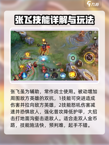 曙光英雄推荐1打5的英雄介绍截图2