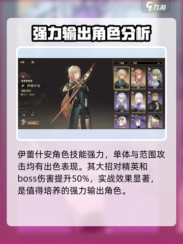 黑色信标🔥抽卡必选角色推荐，上分必备！截图2