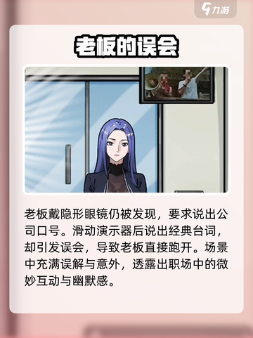 隐秘的档案下班怎么过​介绍截图6