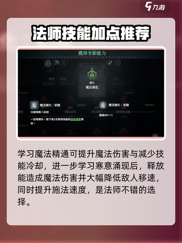 权力之望🔥能力加点攻略，快速变强秘籍！截图4