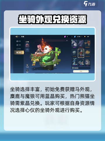 斗罗大陆：史莱克学院外观购买秘籍💥截图4