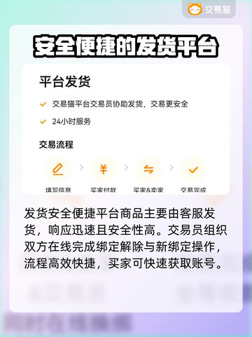 大话西游归来账号交易🔥靠谱平台推荐👇截图5