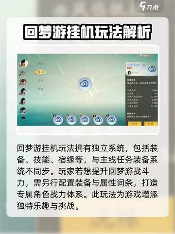 仙剑世界回梦游🔥超全玩法攻略来了！截图4