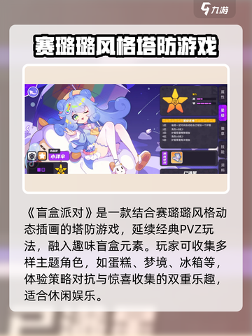 盲盒派对测试服🔥独家参与方法大曝光！🎮截图5