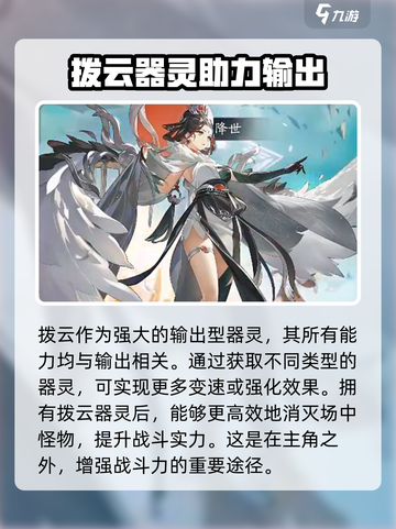 踏风行拨云怎么样介绍截图2