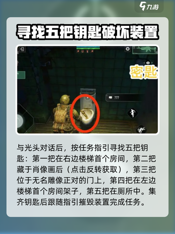 破碎之地发财岭支线任务有哪些介绍截图5