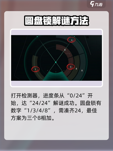 七日世界星尘检测器怎么解谜介绍截图3