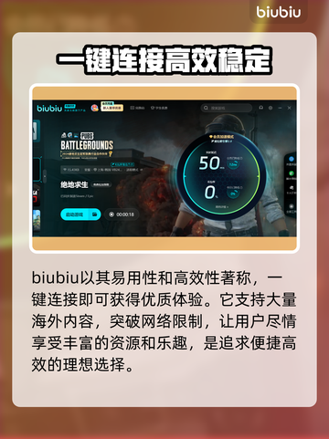  PUBG流畅玩✅加速器推荐🔥截图3