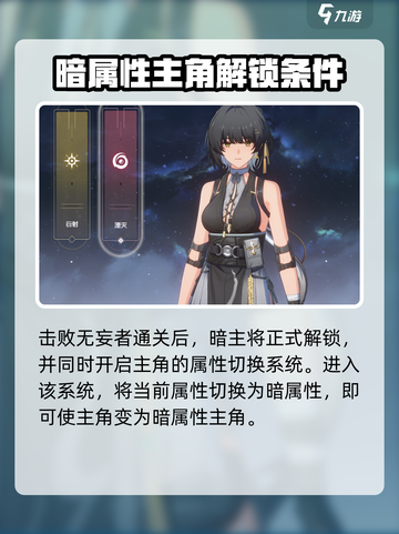 鸣潮🔥主角暗属性来源大揭秘！你绝对猜不到……截图4