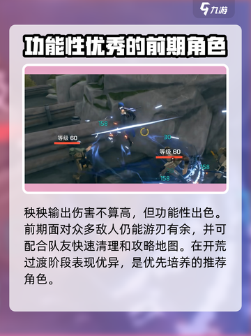 鸣潮🔥秧秧技能实战解析，掌握就能躺赢！截图6