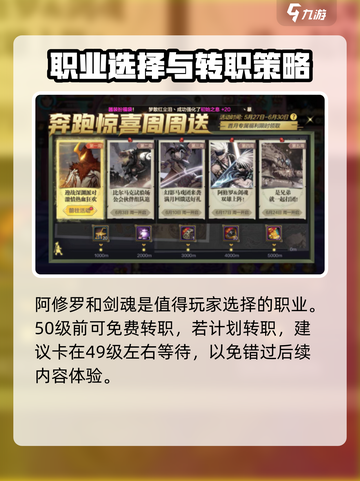 地下城与勇士🔥阿修罗剑魂上线时间大揭秘！截图4