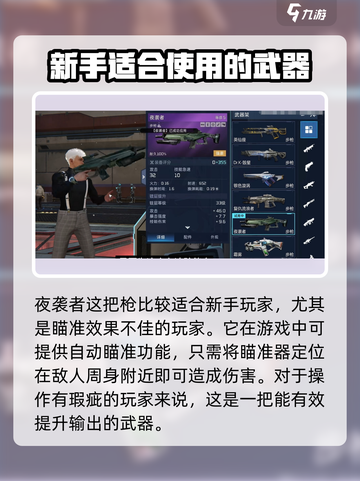 星球重启30级武器推荐一览介绍截图4