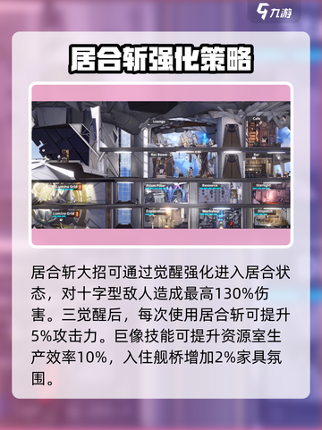 白夜极光绯强吗介绍截图4