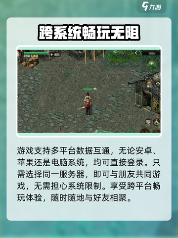 剑侠世界起源互通大揭秘！🔥游戏党必看✨截图4
