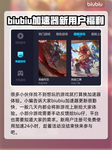 为了吾王🔥加速器推荐⚡玩游戏不卡必备！截图4