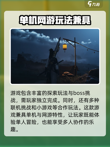 燕云十六声是端游还是手游介绍截图5