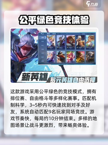 决胜巅峰🔥超好玩！玩法揭秘不容错过🎉截图4
