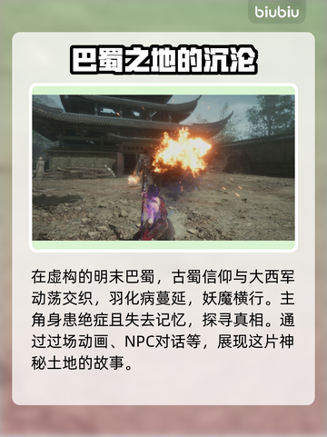 明末渊虚之羽上线日期🔥游戏发售时间不容错过！🎉截图3