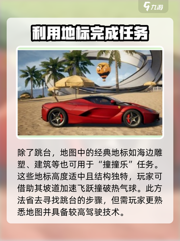 极品飞车集结撞撞乐怎么完成介绍截图3
