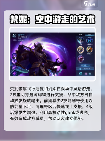 决胜巅峰打野有哪些介绍截图3