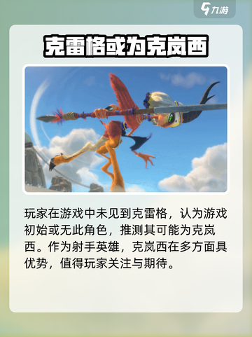 万龙觉醒克雷格是谁介绍截图2