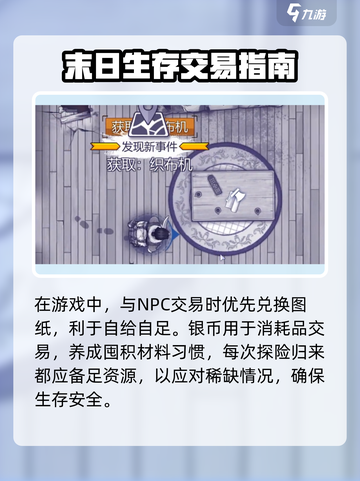 阿瑞斯病毒2💥通关秘籍，轻松制胜💡截图4