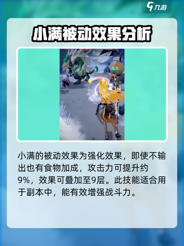 异尘达米拉小满角色介绍一览介绍截图4