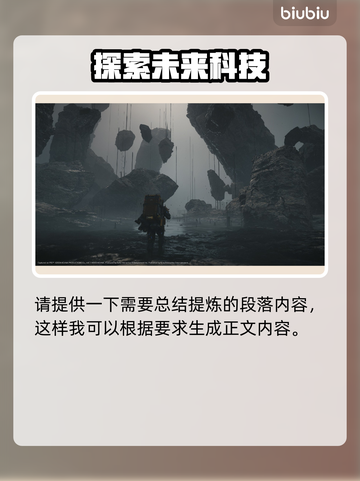 死亡搁浅2：武器VS道具，攻击差异大曝光💥🔥截图2