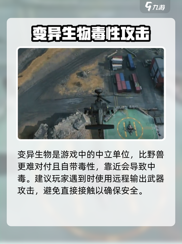 三角洲行动中立单位有哪些介绍截图3