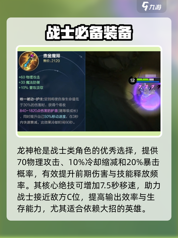 决胜巅峰装备有哪些很强介绍截图2