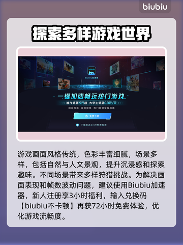怪物猎人崛起🔥下载安装全攻略！🎮截图3