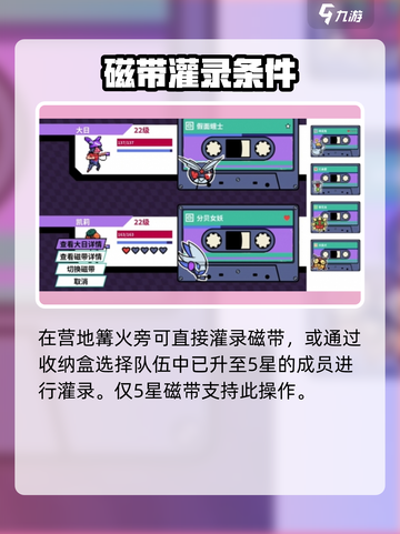 🎮《磁带妖怪》灵魂重录秘技！截图2