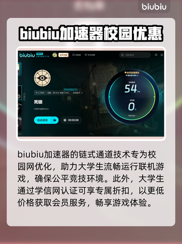 死锁卡顿闪退？这个加速器解决 :";
💥截图4
