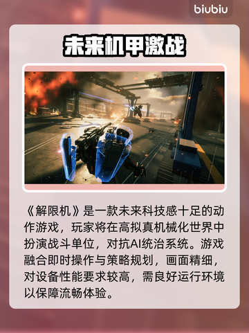🎮解限机卡顿掉帧？1招秒解决！💥截图2
