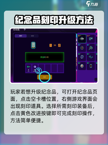 霓虹深渊无限刻印怎么用介绍截图3