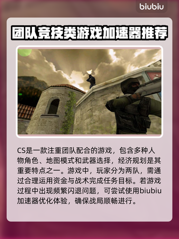 CS闪退🔥玩家怒问：为何总是崩溃？🎮截图2